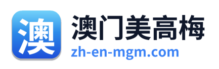 澳门美高梅 Logo
